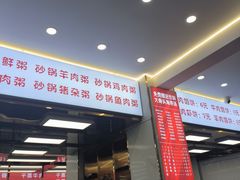 -奉天蚨祥饺子馆