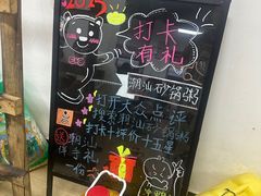 -潮汕砂锅粥