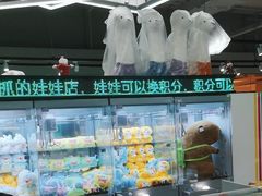 -幻物社(万象天地店)