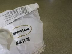 -哈根达斯(烟台振华店)