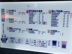 -茶百道(招商花园城店)