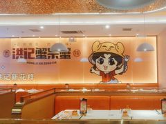 -蟹宗蟹(润达国际五楼店)