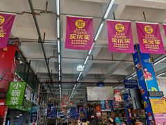 -福达坊批发城(汉阳黄金口总店)