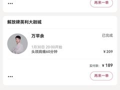 -常乐·对症推拿(解放碑英利大融城店)