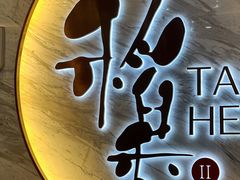 -稻香酒家·33年老字号·港式粤菜(富邦中心店)