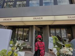 -范儿·嫂子烤肉·精致炭火烤肉(长治路店)