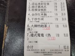 -添运来(茶园奥园广场店)