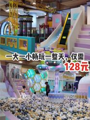 -多多淘儿童体验中心(重庆来福士店)