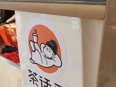 -茶话弄(中贸广场店)
