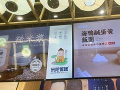 -米陀饭团(龙岗宝能店)