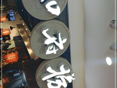 -和府捞面(石景山喜隆多店)