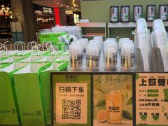 -Yes Lemon就是柠·手打柠檬茶(苏州中心一店)