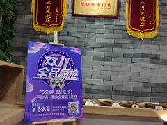 -豪爵足道·SPA(二七路店)