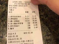 账单-大眼锅贴水饺(河东店)