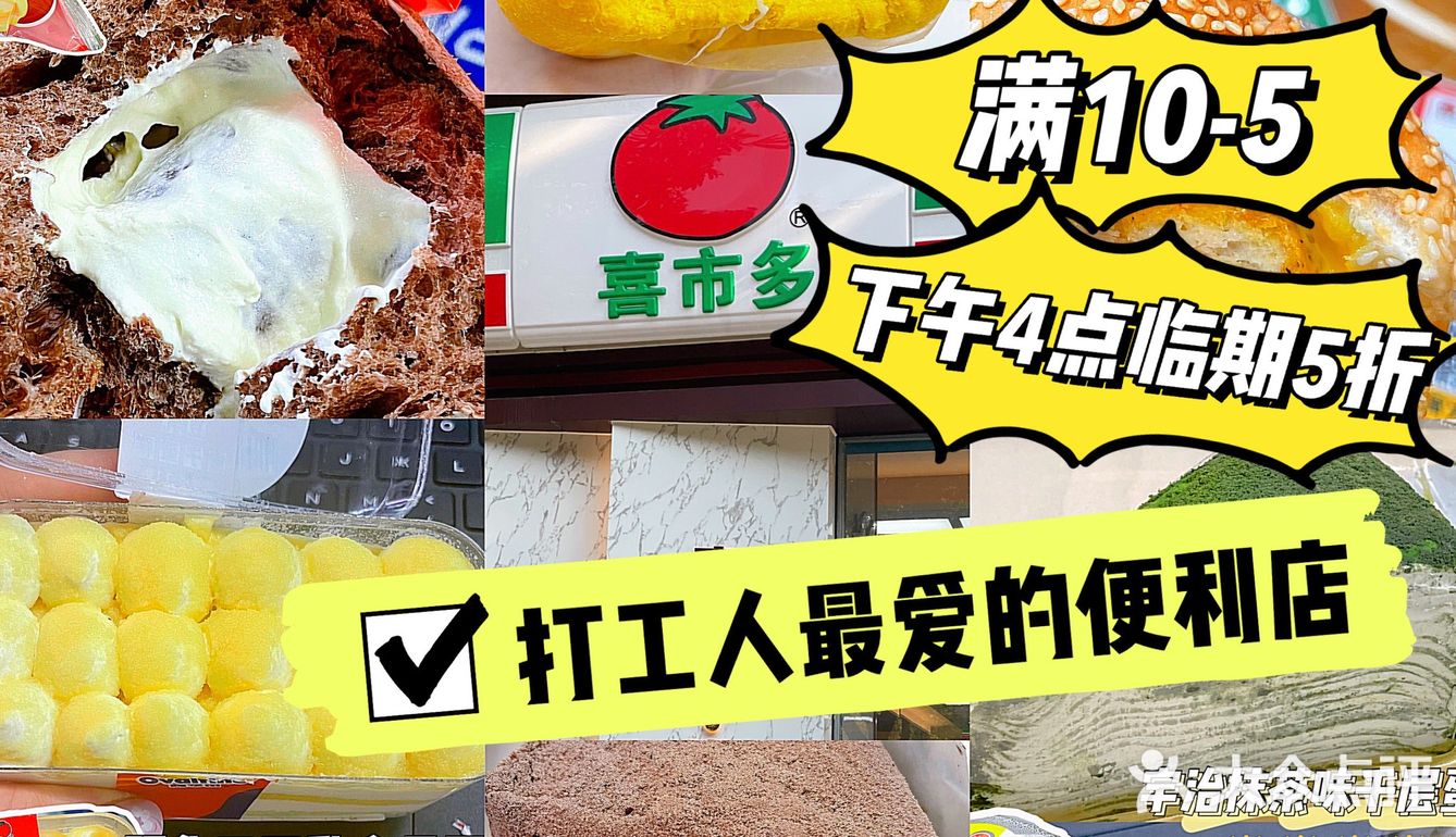 喜市多合集｜超强选品和铺天盖地的优惠力度！活该你C位出道[胜利]
