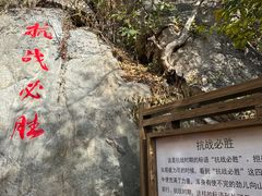 -寒同山神仙洞
