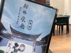 -喜洲翰林餐厅(董家百年老宅店)