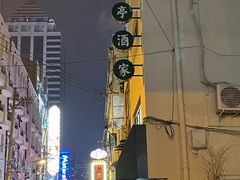 -翠亭酒家(山西南路店)