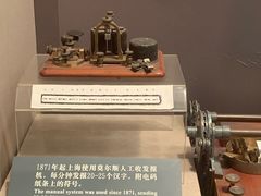 -上海电信博物馆