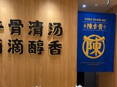 -陳香貴·兰州牛肉面(上海长风大悦城店)