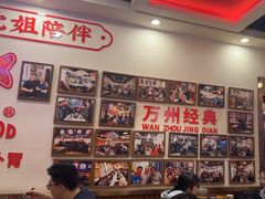 -沈姐万州烤鱼(沙坪坝七中店)