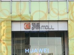 -银座mall(东直门店)