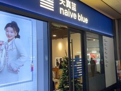 -天真蓝照相馆(龙岗万科里店)