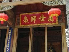 -大理文庙(大理古城)