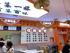 -天府国麻辣香锅(黄岛永旺店)