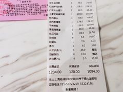 -道道鲜·崇明私房菜(五角场店)