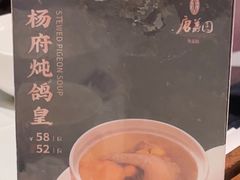 -侨美·唐荔园·40年地道粤菜