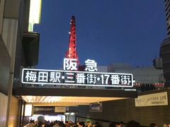 -阪急百货店(梅田总店)