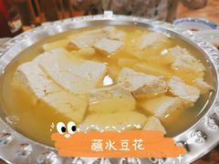 -石磨豆花家常菜·牦牛排土火锅