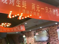 -东北往事烧烤炒菜