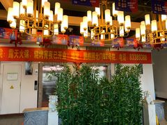 -竹叶涮肉坊(总店)