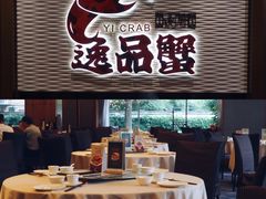 门面-海逸海鲜酒家(古北店)