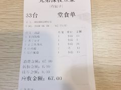 -兄弟深夜豆浆