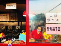 瓜子-秋栗香(地安门店)