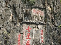 -星湖旅游景区七星岩