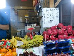 -港华水果街(港华广场店)