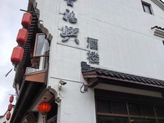 -曾福兴