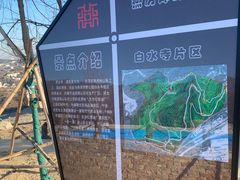 -白水寺森林公园