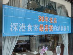 -中发源·清真餐厅(春风店)