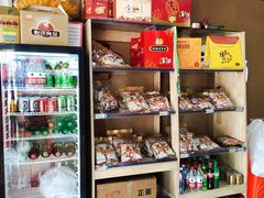 -贻庆食品(总店)