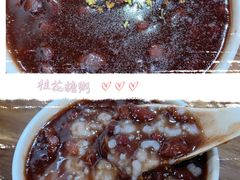 -随柳居·苏式小吃(建新巷店)