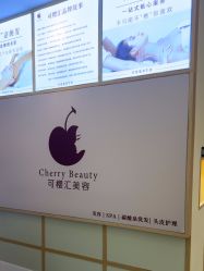 -可樱汇·美容洗发SPA