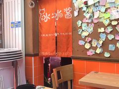 -冰冰酱老味刨冰绵绵冰(中山路总店)