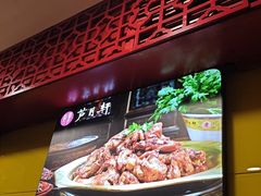 -芦月轩羊蝎子(北蜂窝店)