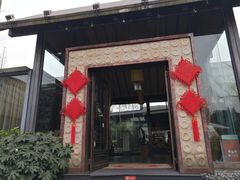 门面-老房子金沙元年川菜食府·花园餐厅(金沙店)