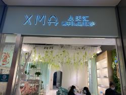 门面-小美汇美甲美睫美护